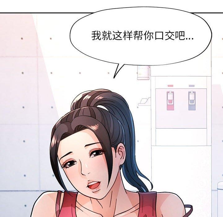 脱轨关系第50話