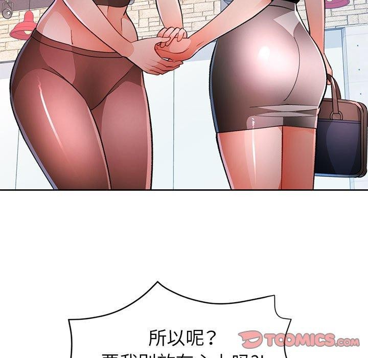 脱轨关系第50話