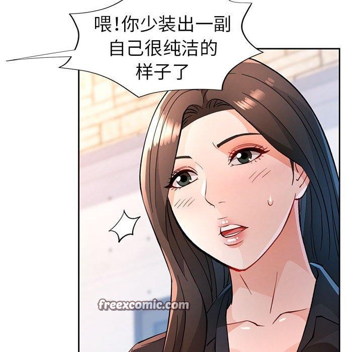 脱轨关系第50話