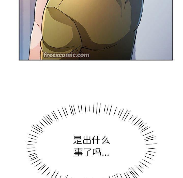 脱轨关系第50話