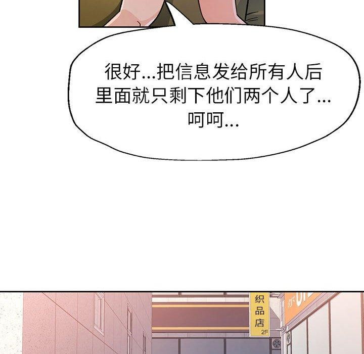 脱轨关系第50話