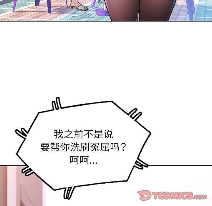 脱轨关系第50話