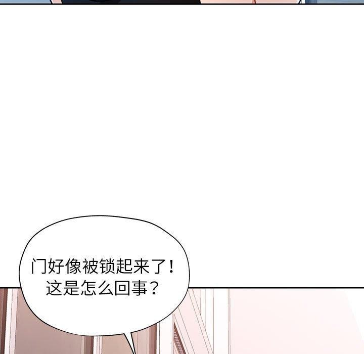 脱轨关系第50話