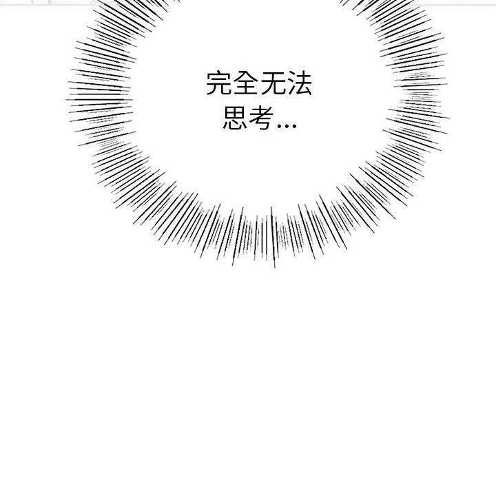 屋檐下的光-第71話 - 图片 20
