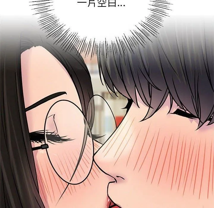 屋檐下的光-第71話 - 图片 18