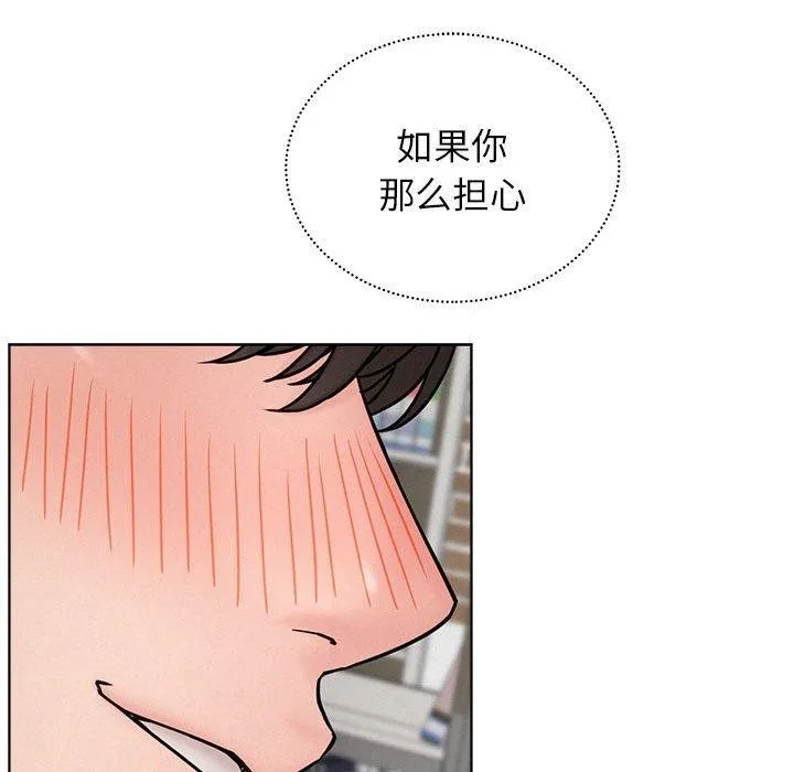 屋檐下的光-第71話 - 图片 69