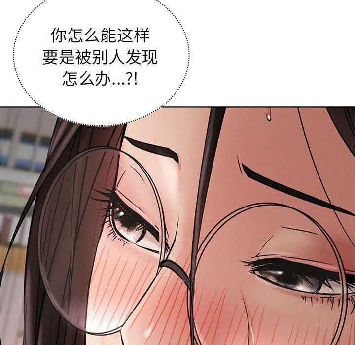 屋檐下的光-第71話 - 图片 67
