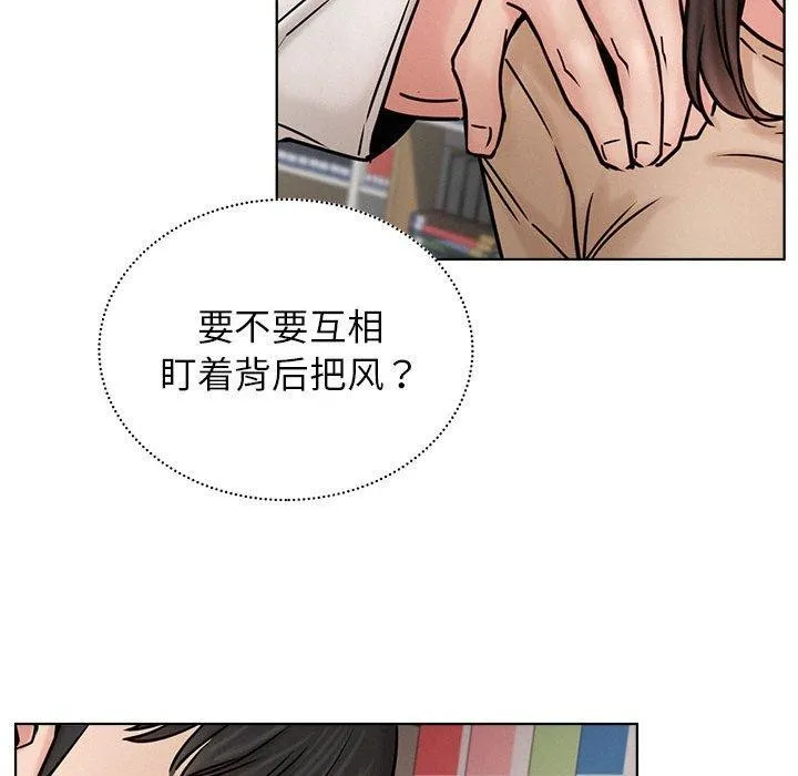 屋檐下的光-第71話 - 图片 71