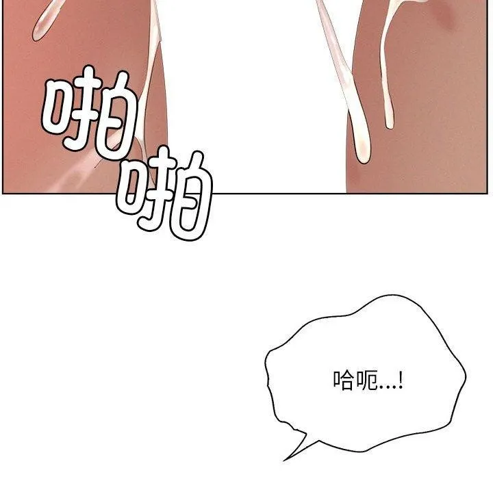 屋檐下的光-第71話 - 图片 85