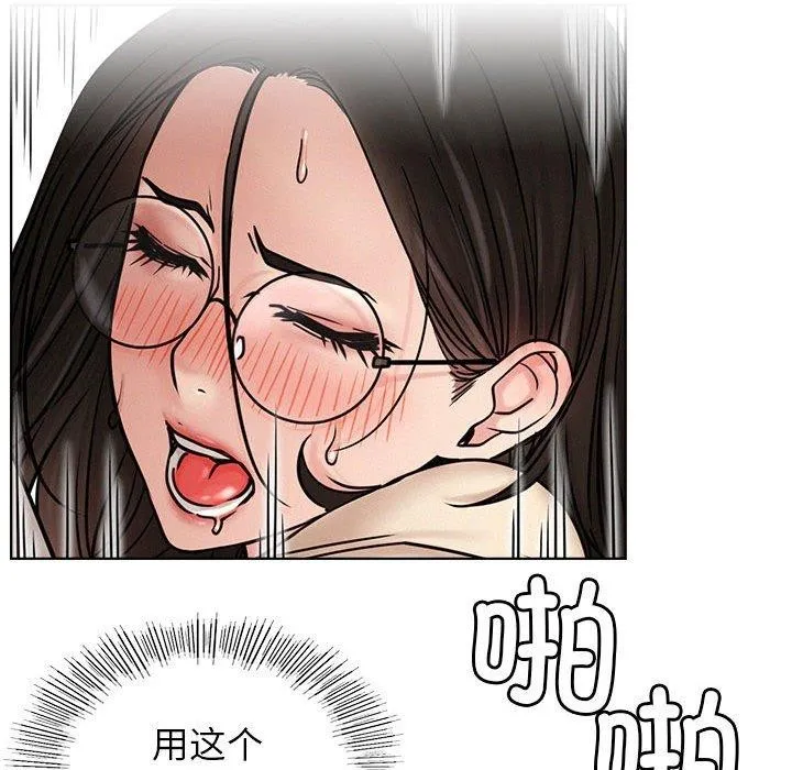 屋檐下的光第71話