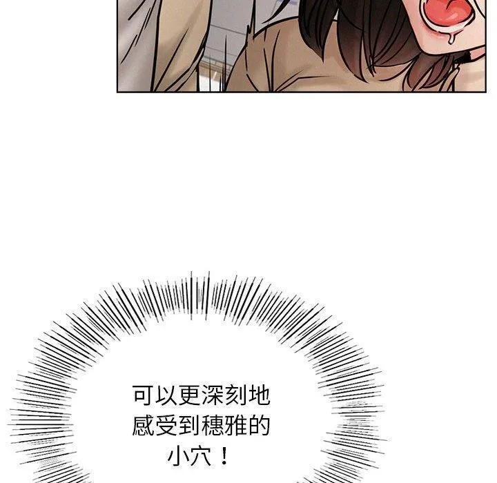 屋檐下的光第71話