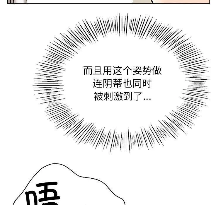 屋檐下的光-第71話 - 图片 96