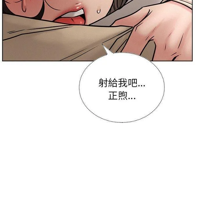 屋檐下的光-第71話 - 图片 108