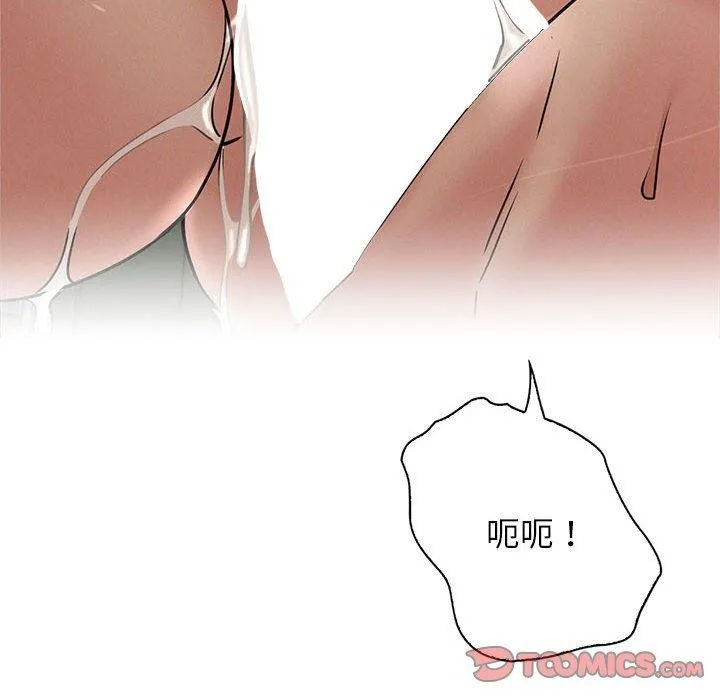 屋檐下的光-第71話 - 图片 111