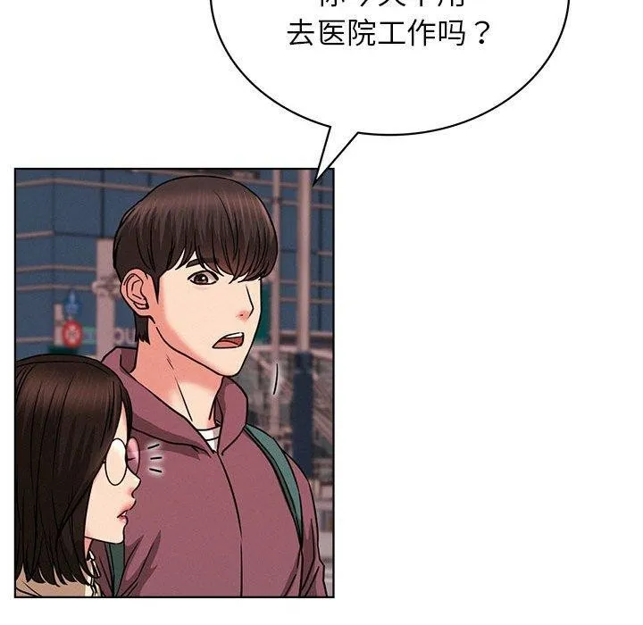 屋檐下的光-第71話 - 图片 125