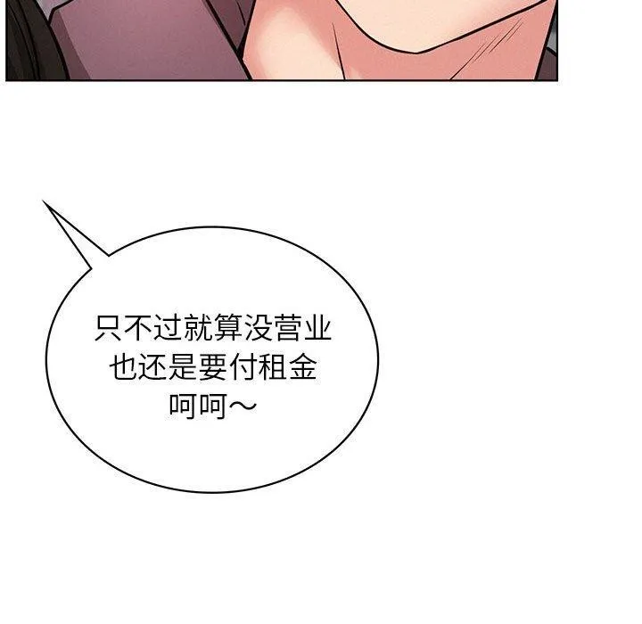 屋檐下的光-第71話 - 图片 131