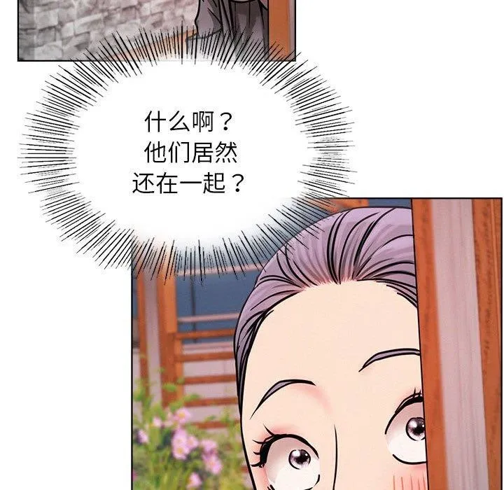 屋檐下的光-第71話 - 图片 142
