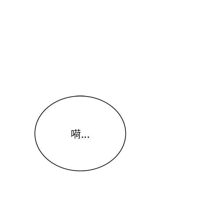 屋檐下的光-第71話 - 图片 146