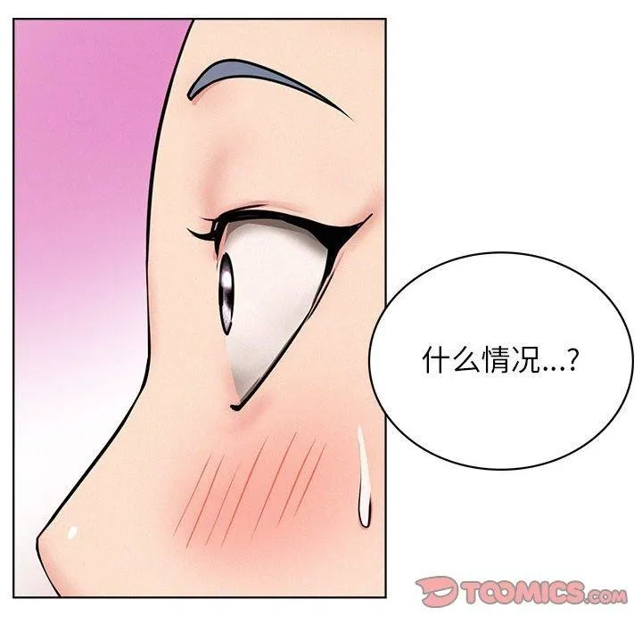 屋檐下的光-第71話 - 图片 147
