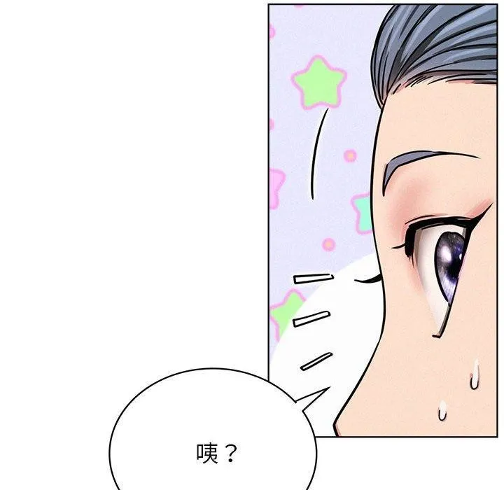 屋檐下的光-第71話 - 图片 149