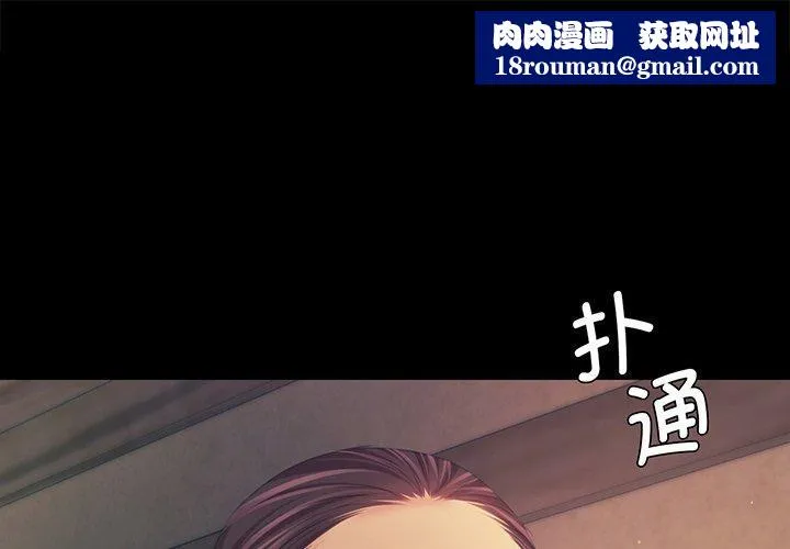 小姐-第67話 - 图片 1
