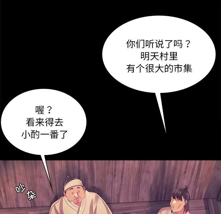 小姐第67話