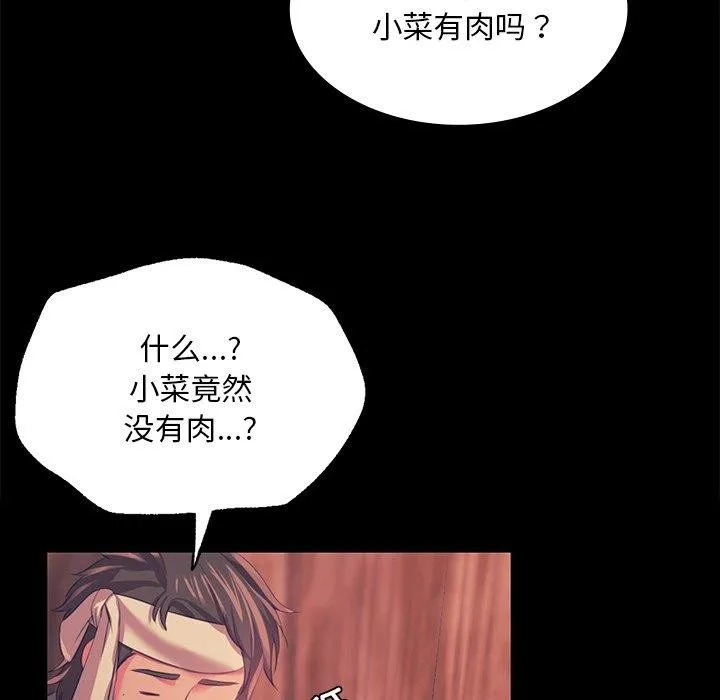 小姐-第67話 - 图片 18
