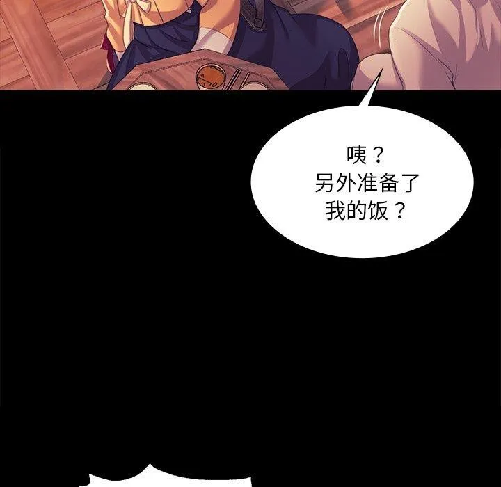 小姐-第67話 - 图片 22