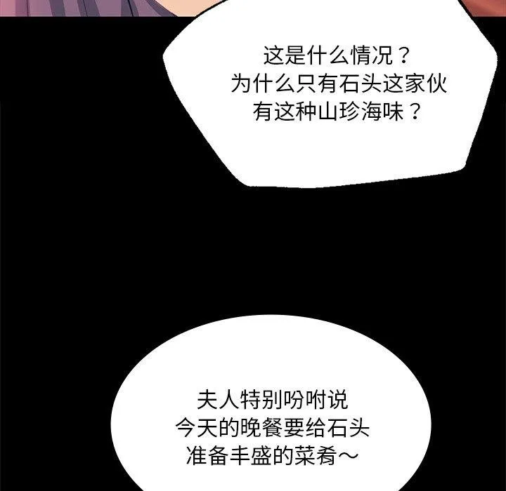 小姐第67話