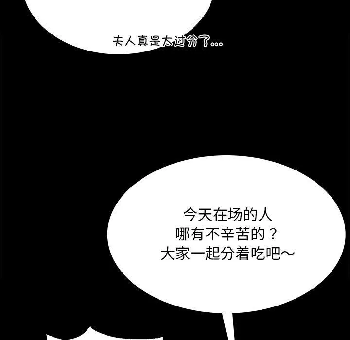 小姐-第67話 - 图片 29