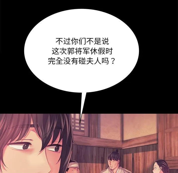 小姐-第67話 - 图片 32
