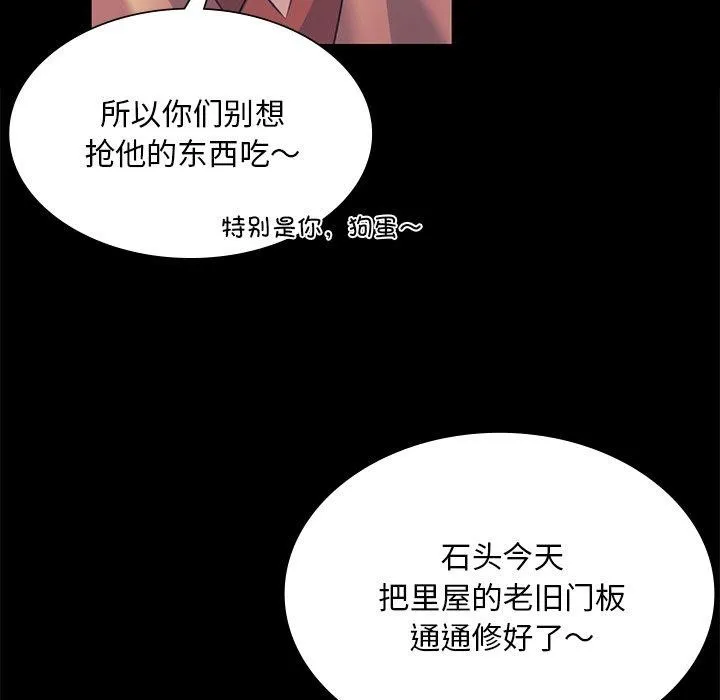 小姐-第67話 - 图片 27