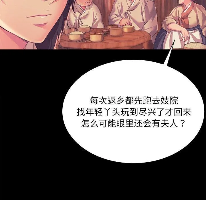 小姐-第67話 - 图片 33