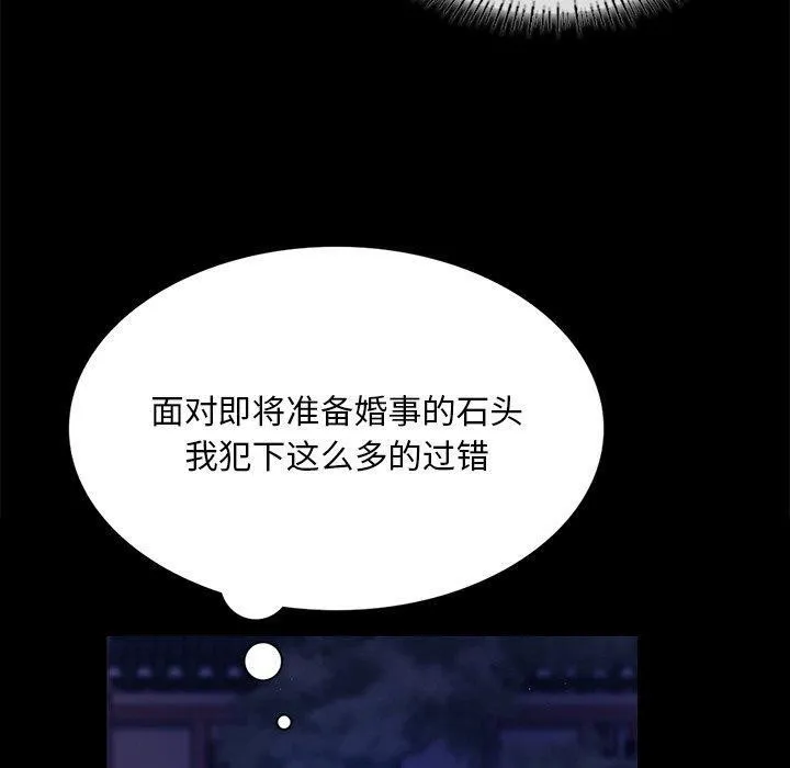 小姐-第67話 - 图片 50
