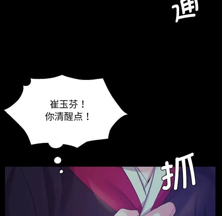 小姐-第67話 - 图片 59