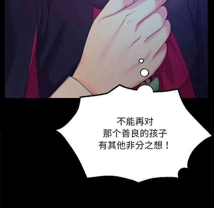小姐-第67話 - 图片 60