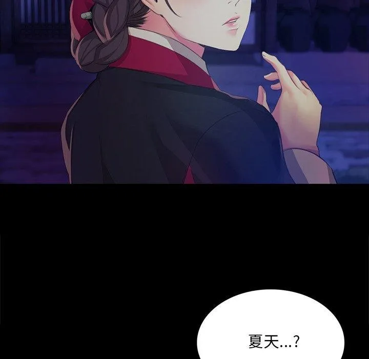 小姐-第67話 - 图片 62