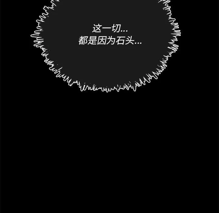 小姐-第67話 - 图片 71