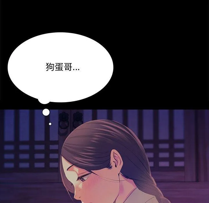 小姐-第67話 - 图片 76