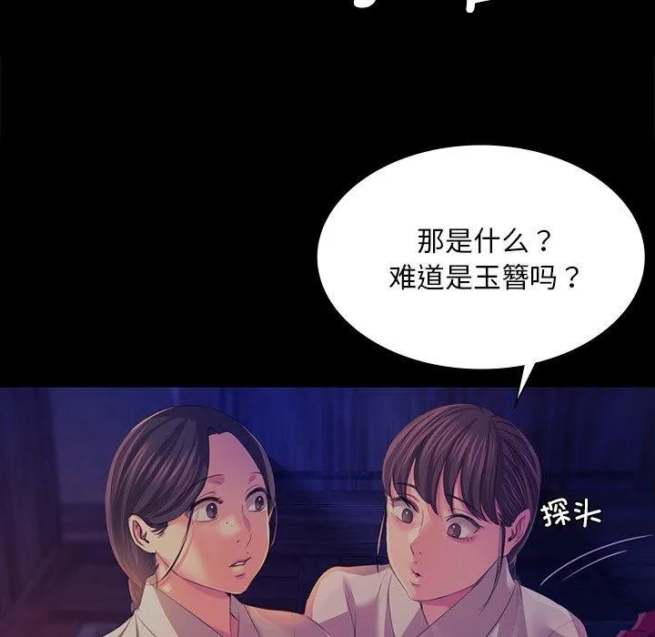小姐-第67話 - 图片 78