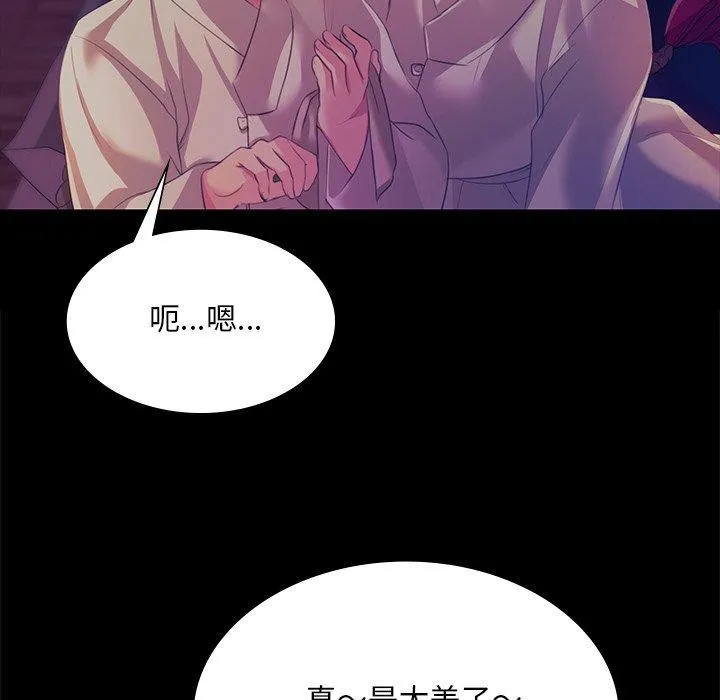 小姐-第67話 - 图片 79