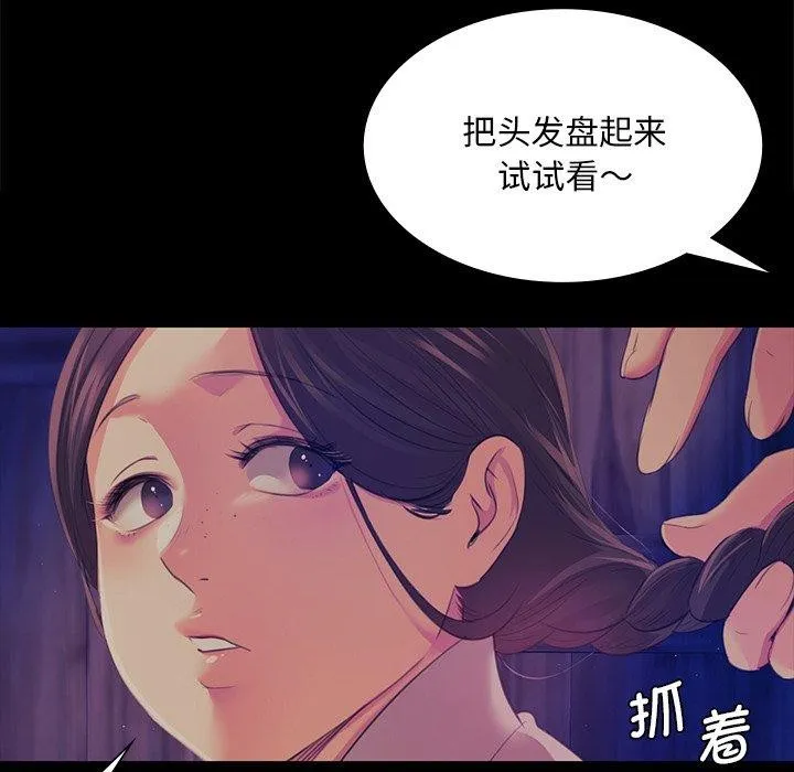 小姐-第67話 - 图片 82