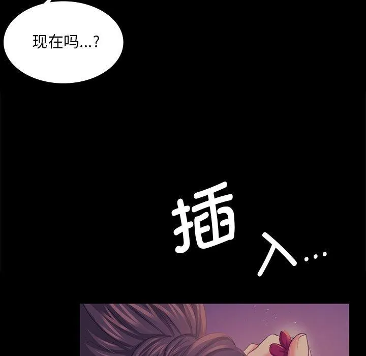 小姐-第67話 - 图片 83
