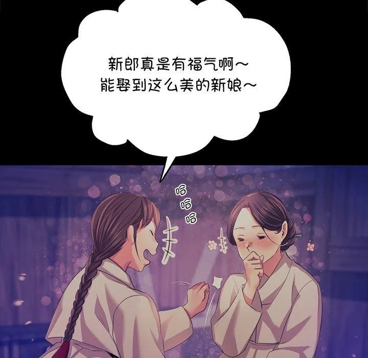 小姐-第67話 - 图片 87