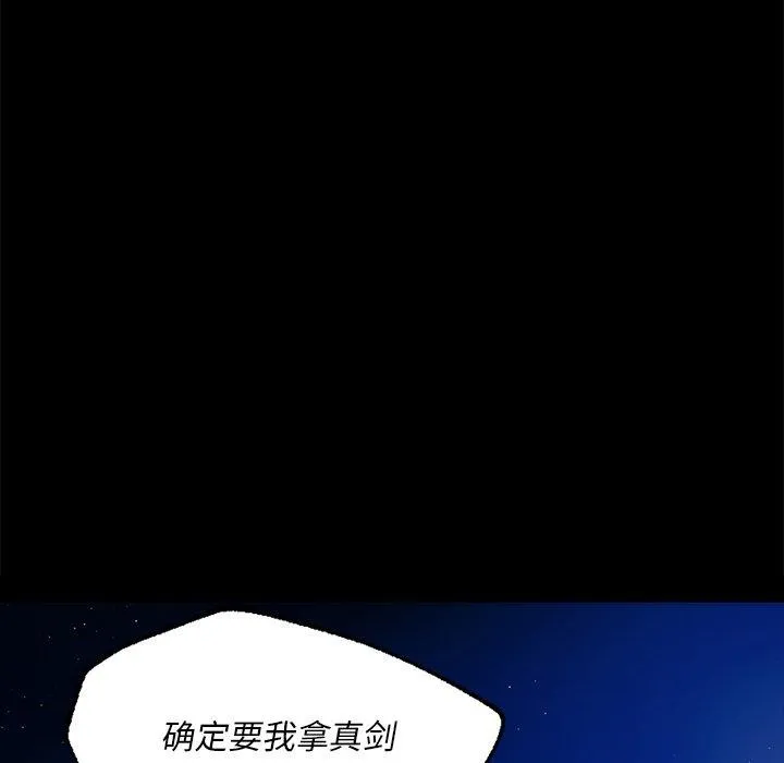 小姐第67話