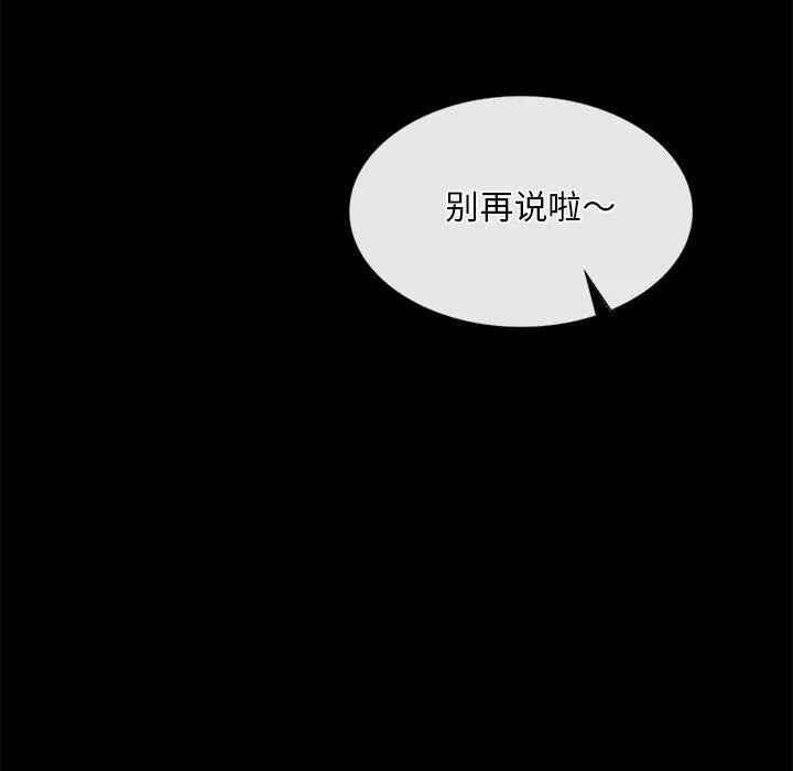 小姐-第67話 - 图片 91