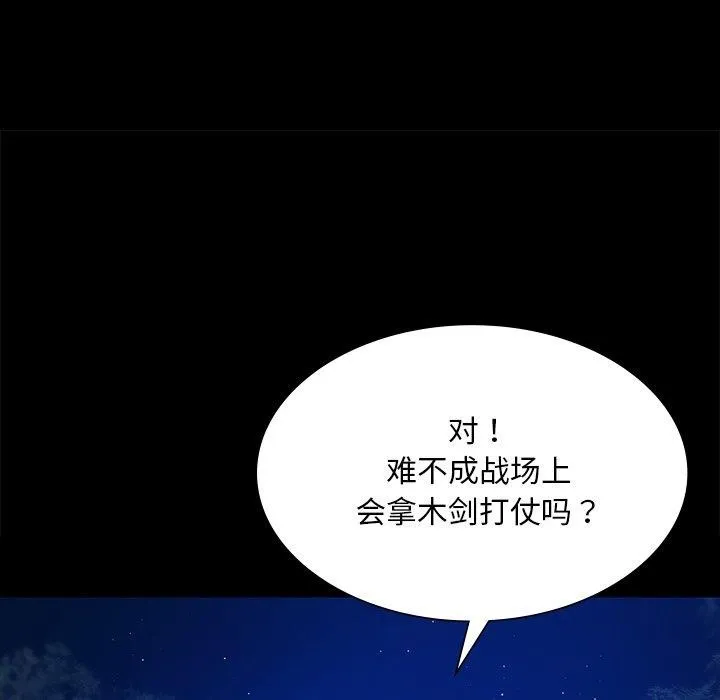 小姐-第67話 - 图片 95