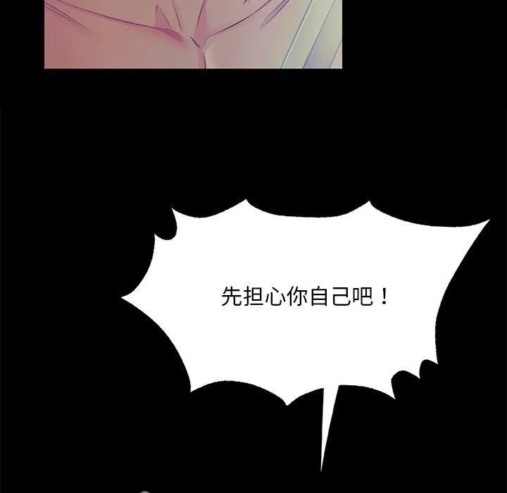 小姐-第67話 - 图片 99