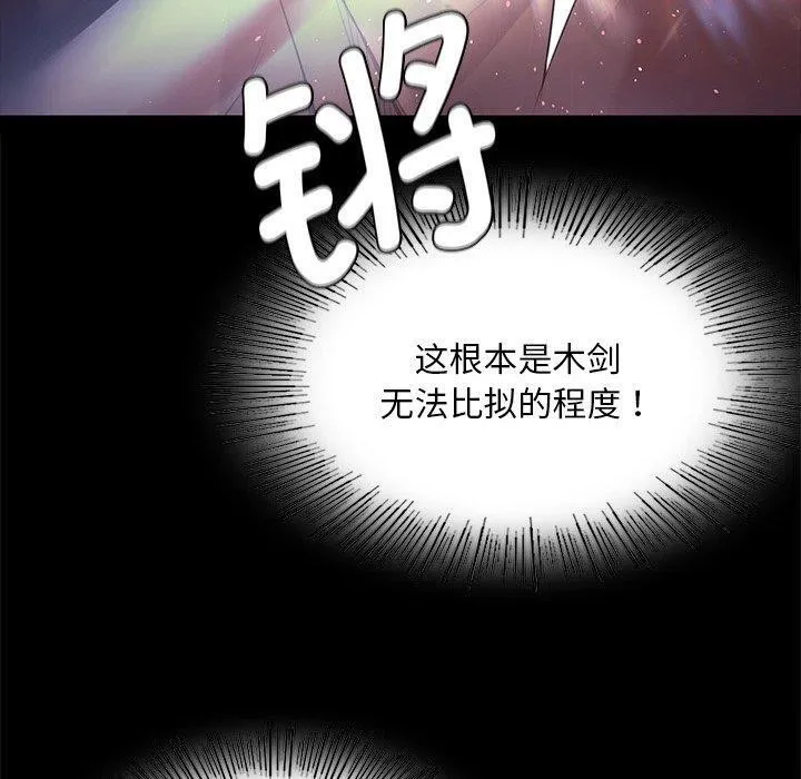 小姐-第67話 - 图片 110