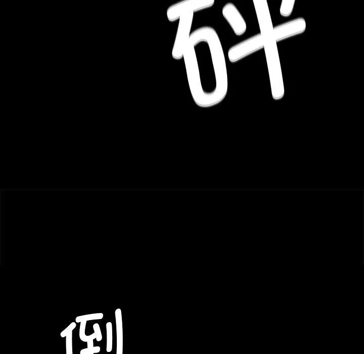 小姐-第67話 - 图片 122